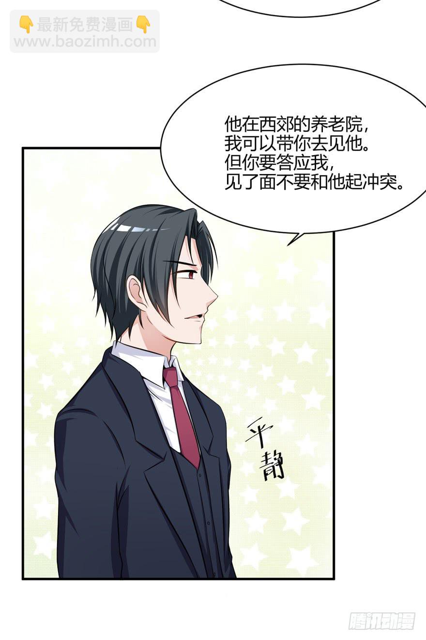 47话 你配不上她(1/2)-第50话