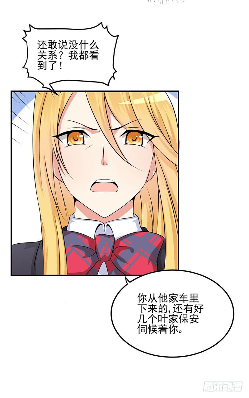 06话 未婚妻秦若雨(1/2)-第6话