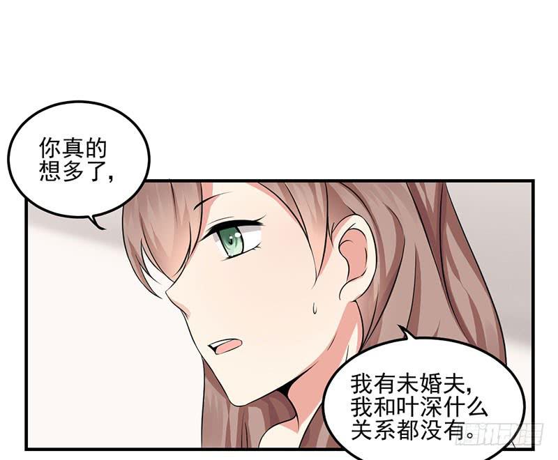 06话 未婚妻秦若雨(1/2)-第6话