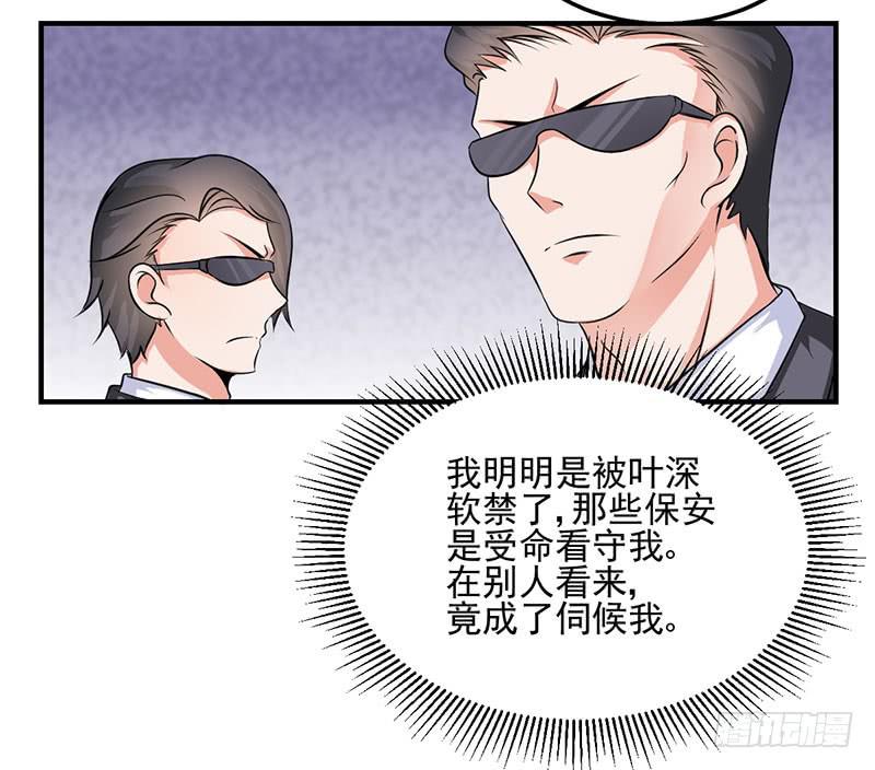 06话 未婚妻秦若雨(1/2)-第6话