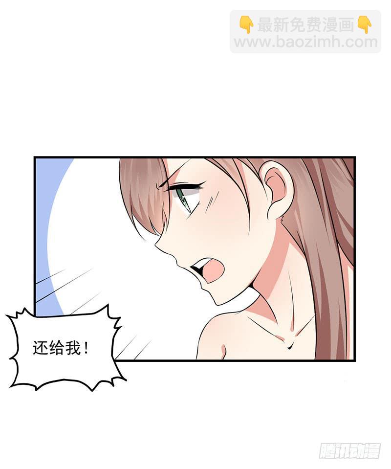 06话 未婚妻秦若雨(1/2)-第6话