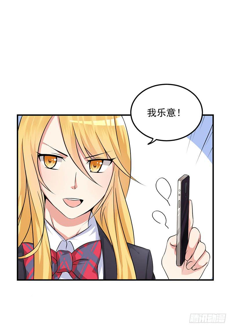 06话 未婚妻秦若雨(1/2)-第6话