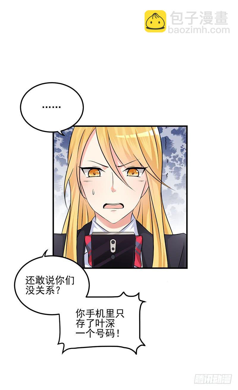 06话 未婚妻秦若雨(1/2)-第6话