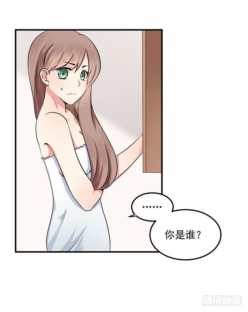 奪婚惡少 - 06話 未婚妻秦若雨(1/2) - 2