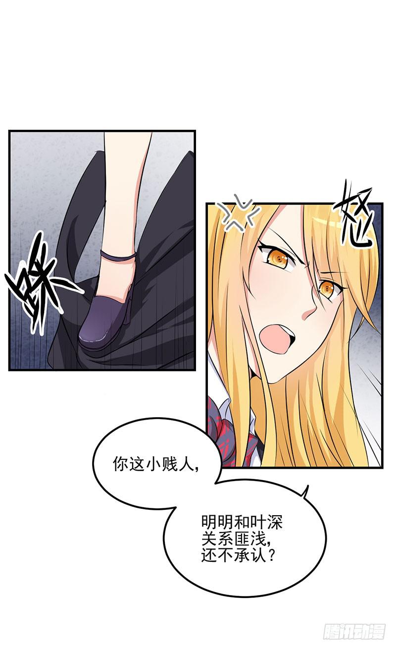 06话 未婚妻秦若雨(1/2)-第6话