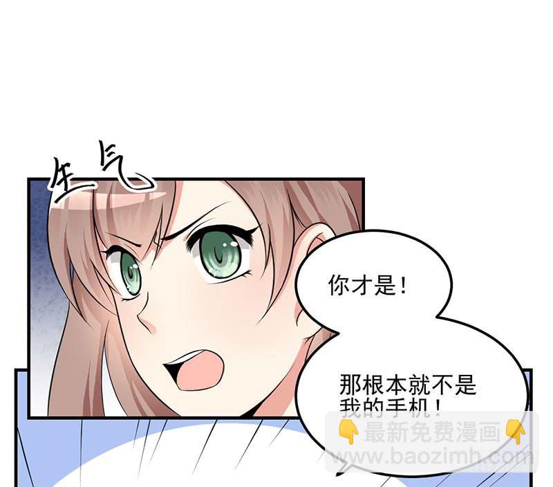 06话 未婚妻秦若雨(1/2)-第6话