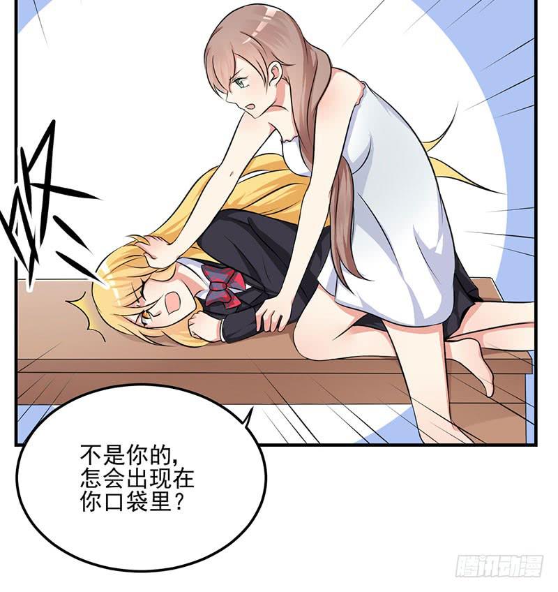 06话 未婚妻秦若雨(1/2)-第6话