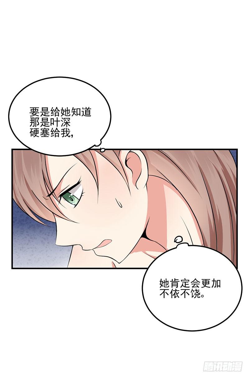 06话 未婚妻秦若雨(1/2)-第6话