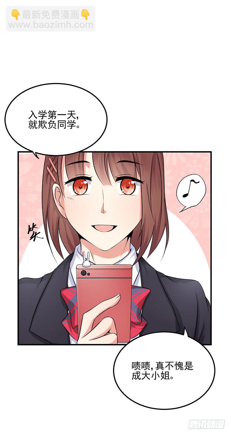 06话 未婚妻秦若雨(1/2)-第6话