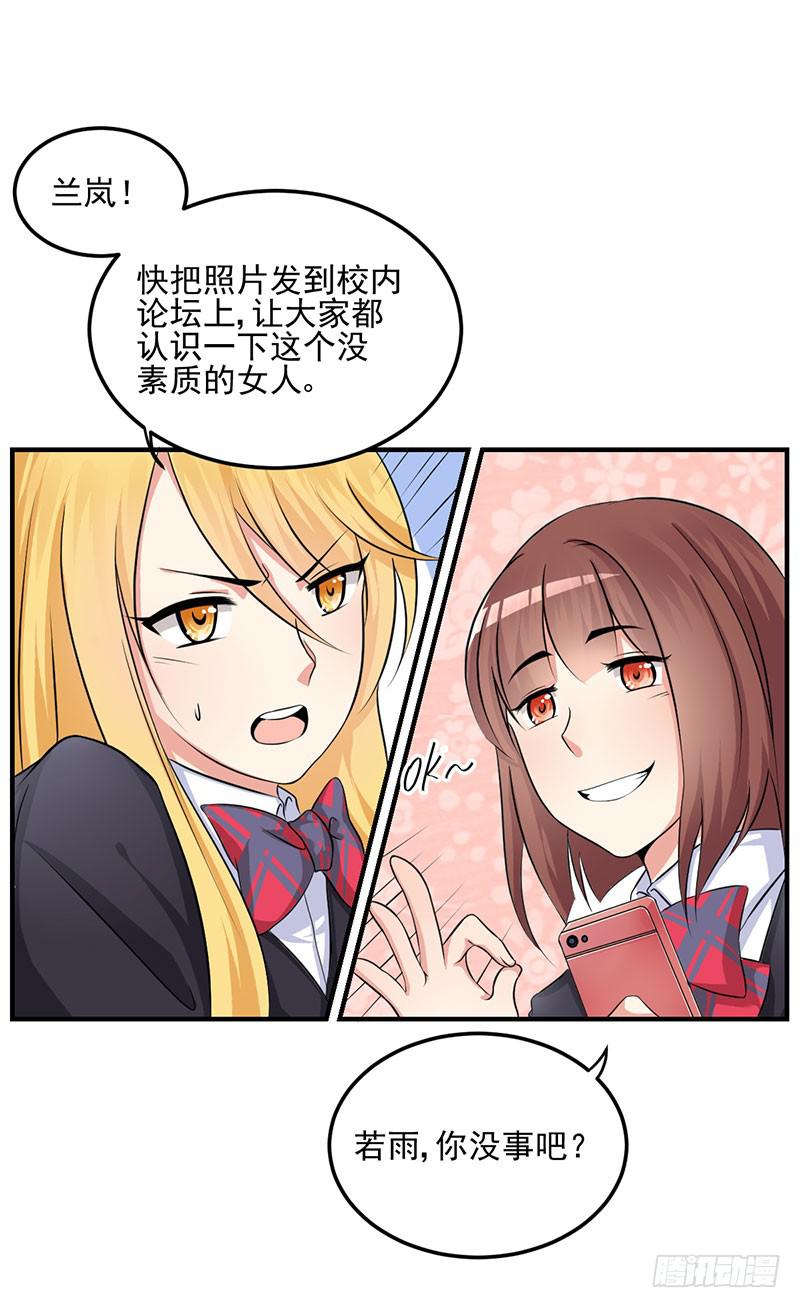 06话 未婚妻秦若雨(1/2)-第6话