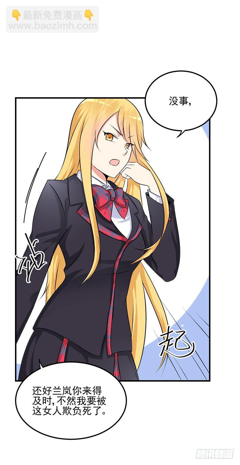 06话 未婚妻秦若雨(1/2)-第6话