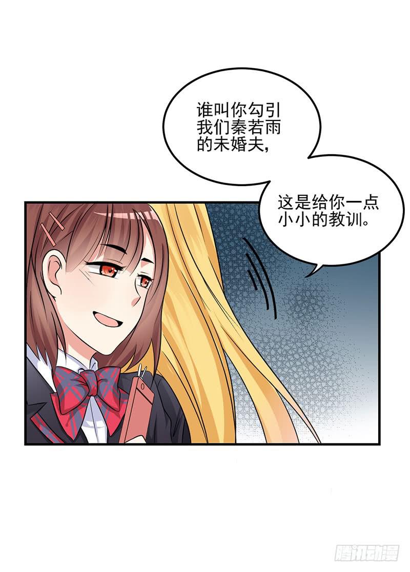 06话 未婚妻秦若雨(1/2)-第6话