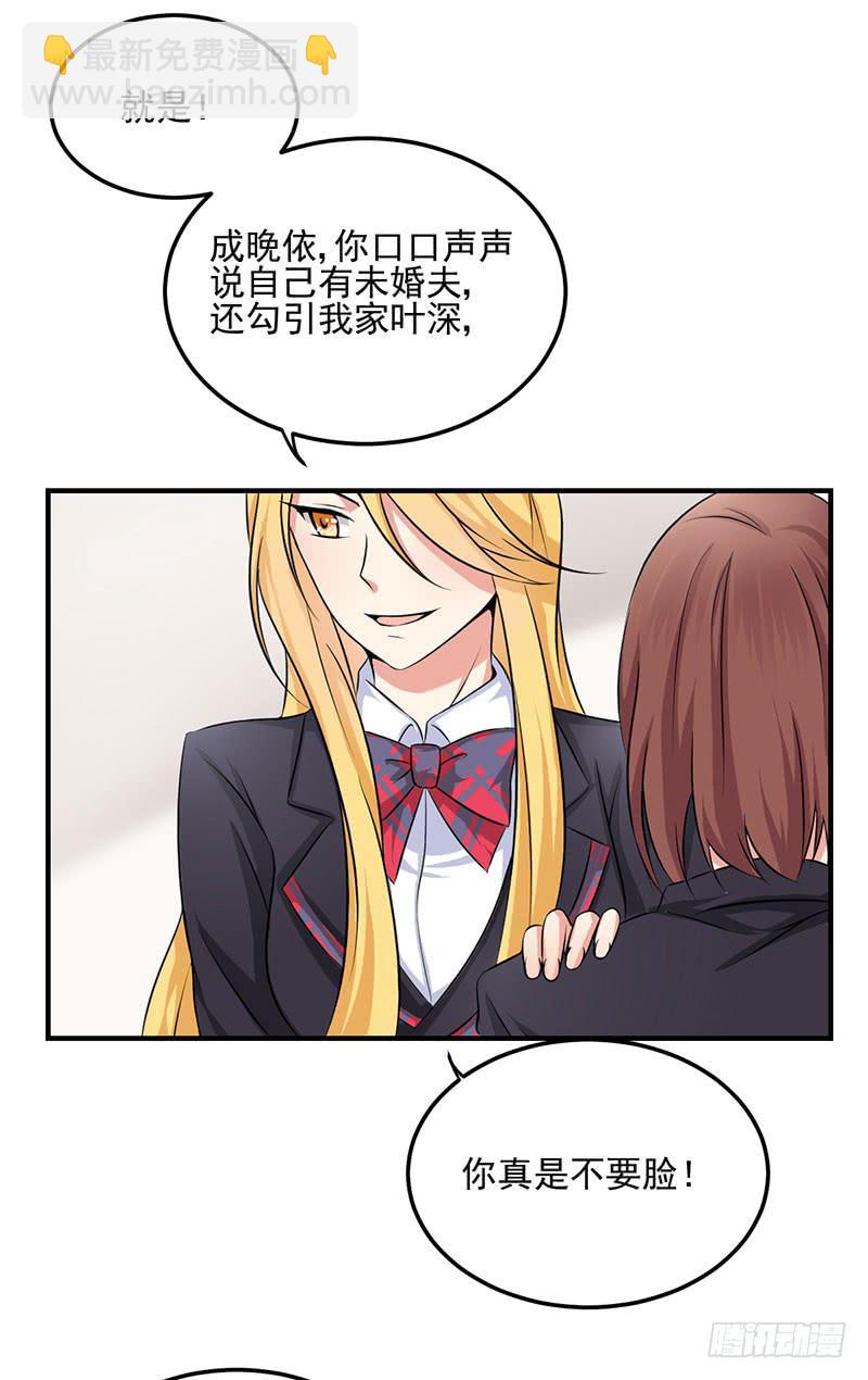 06话 未婚妻秦若雨(1/2)-第6话