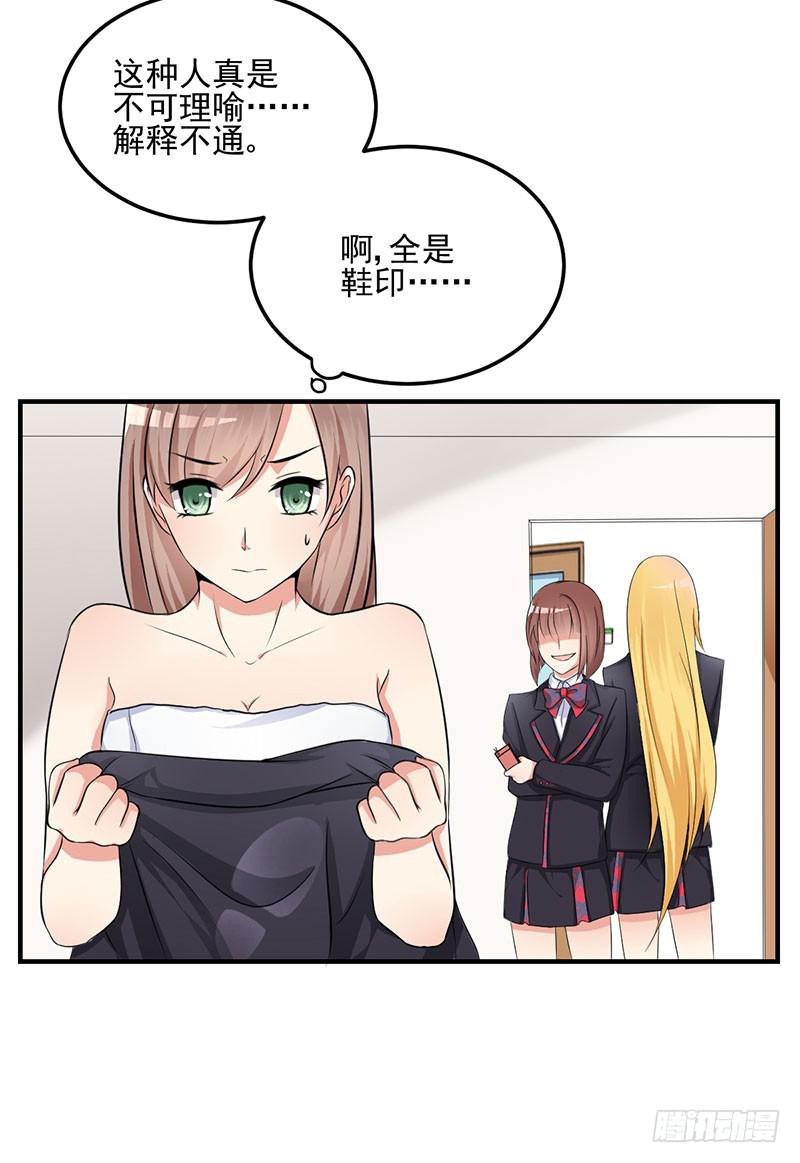 06话 未婚妻秦若雨(1/2)-第6话