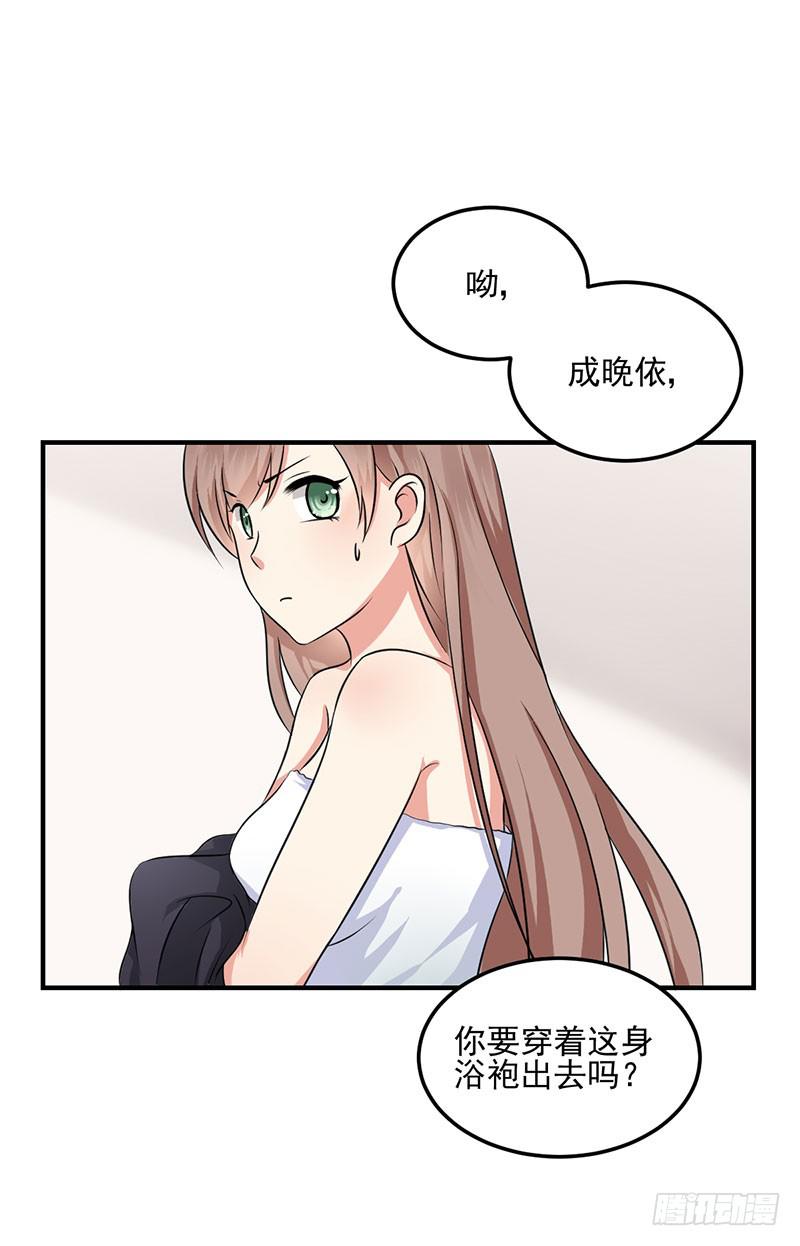 奪婚惡少 - 06話 未婚妻秦若雨(1/2) - 1