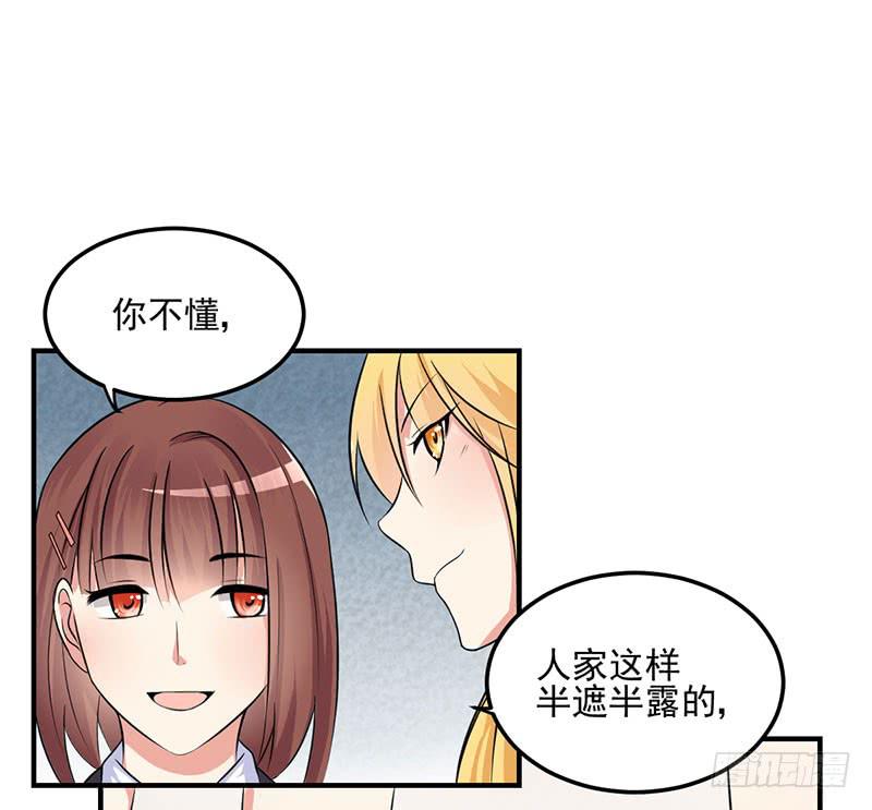 奪婚惡少 - 06話 未婚妻秦若雨(1/2) - 2