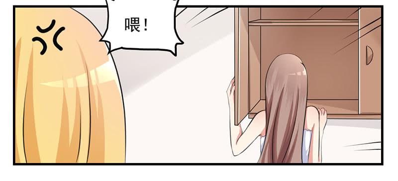 奪婚惡少 - 06話 未婚妻秦若雨(1/2) - 4