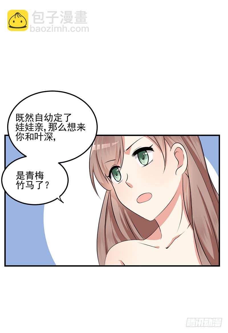 06话 未婚妻秦若雨(1/2)-第6话