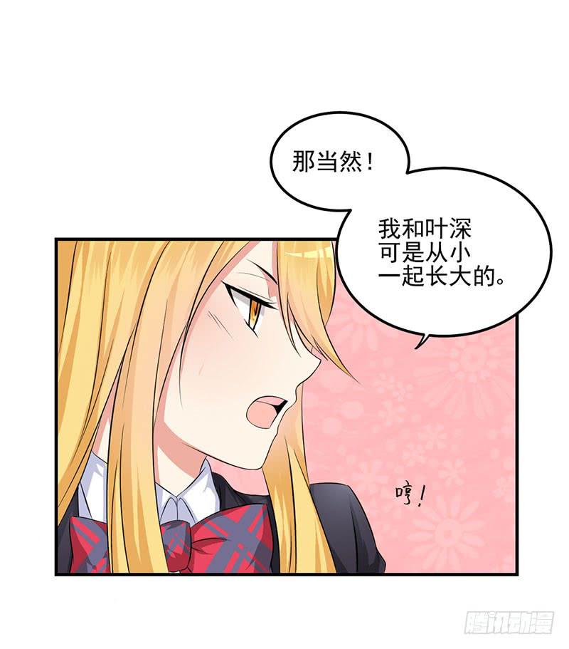 06话 未婚妻秦若雨(1/2)-第6话