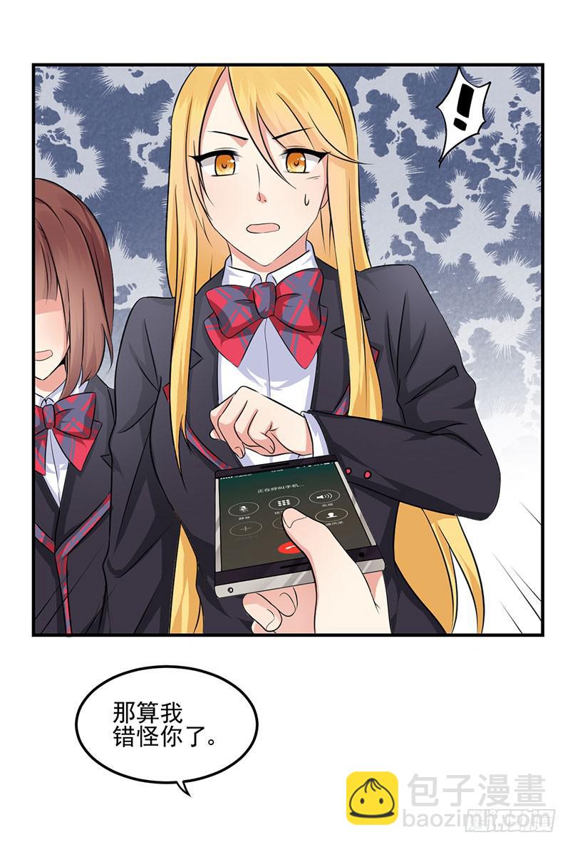 06话 未婚妻秦若雨(1/2)-第6话