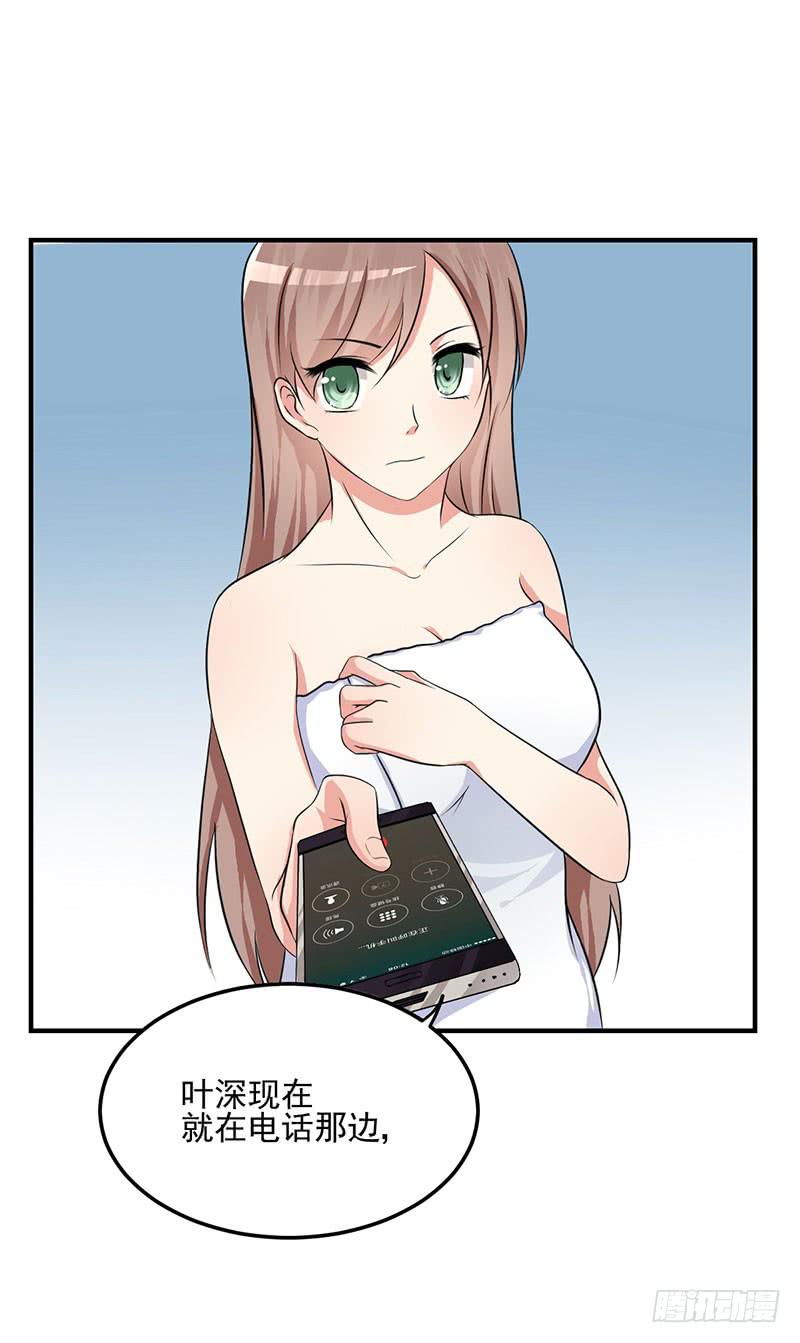 06话 未婚妻秦若雨(1/2)-第6话