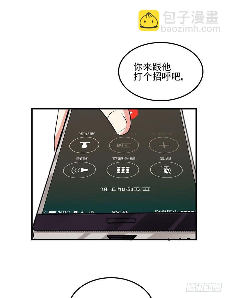 06话 未婚妻秦若雨(1/2)-第6话