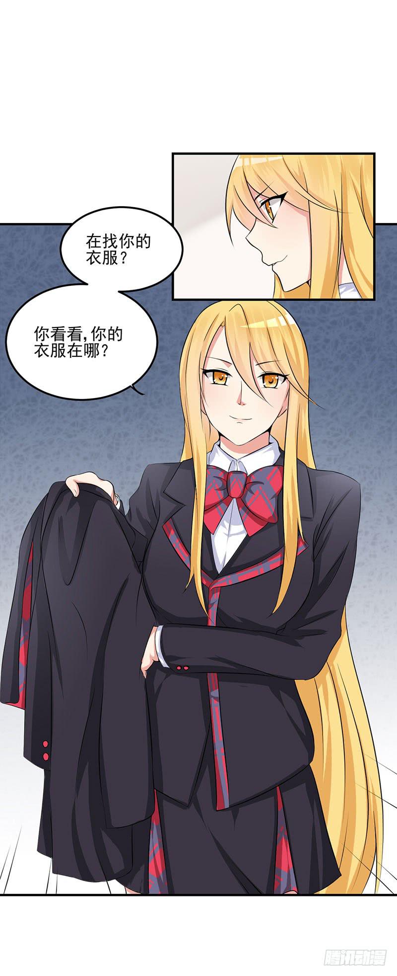 06话 未婚妻秦若雨(1/2)-第6话