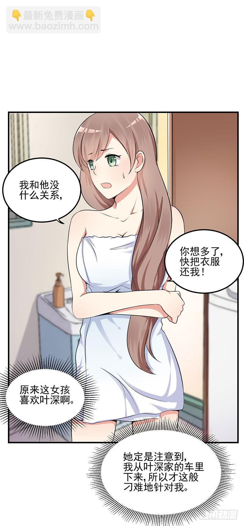 06话 未婚妻秦若雨(1/2)-第6话