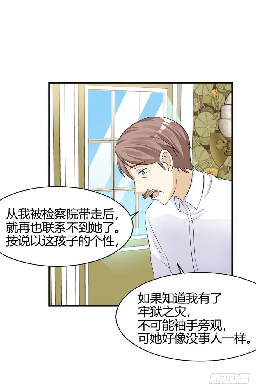 49话 你自由了(1/2)-第52话