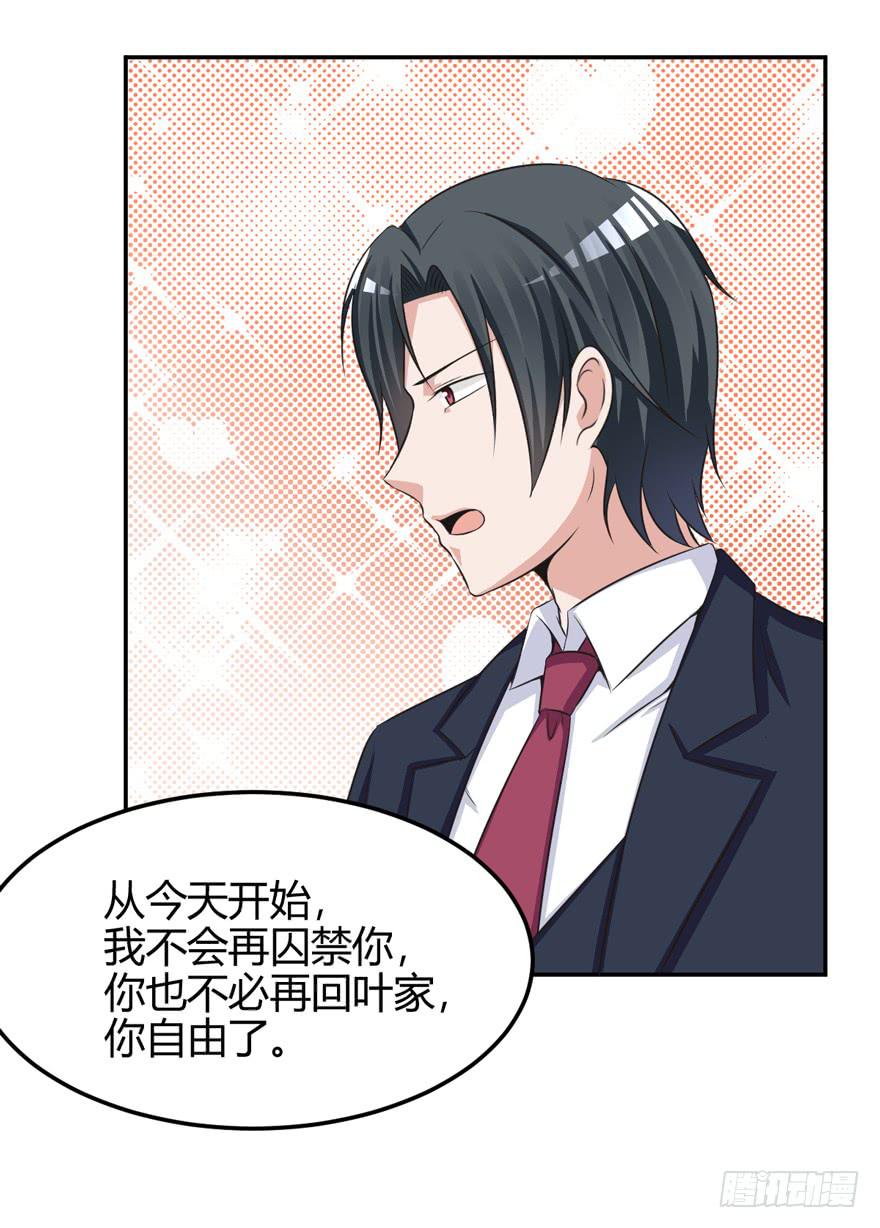 49话 你自由了(1/2)-第52话