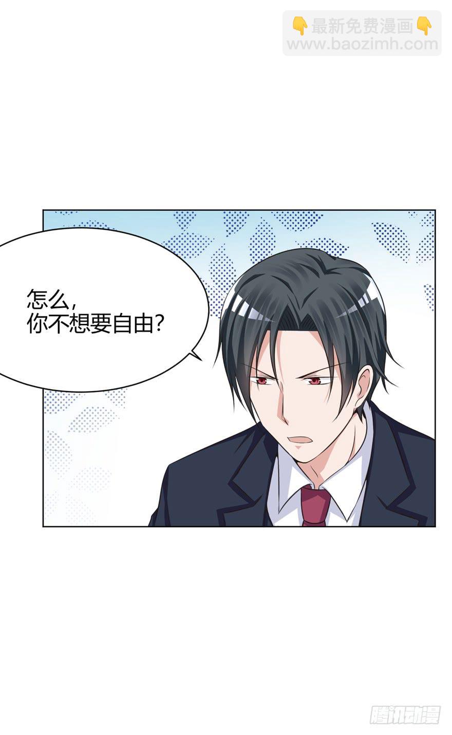 49话 你自由了(1/2)-第52话