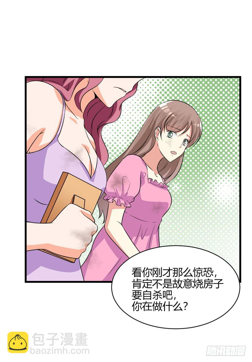 51话 着火了(1/2)-第54话