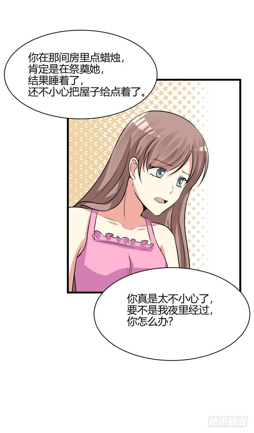 51话 着火了(1/2)-第54话