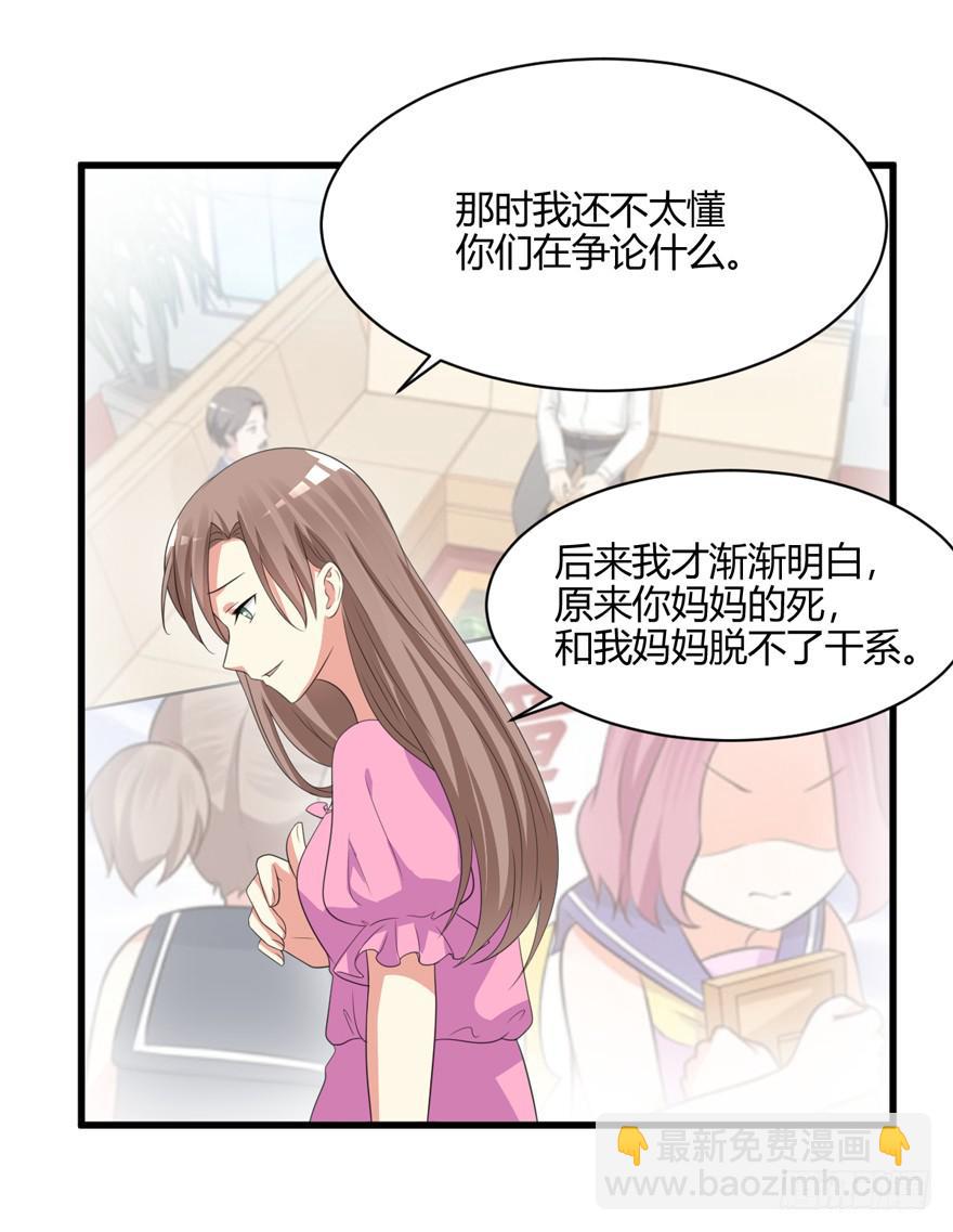 51话 着火了(1/2)-第54话