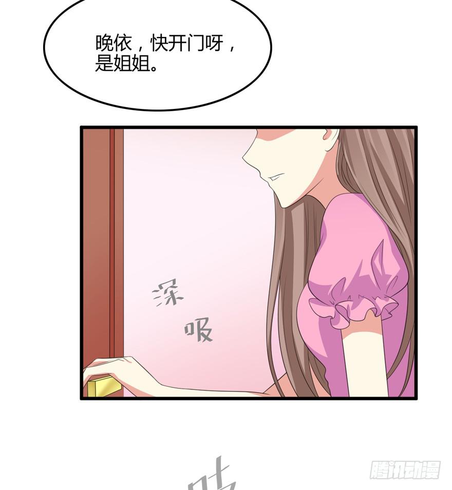 奪婚惡少 - 51話 着火了(1/2) - 7