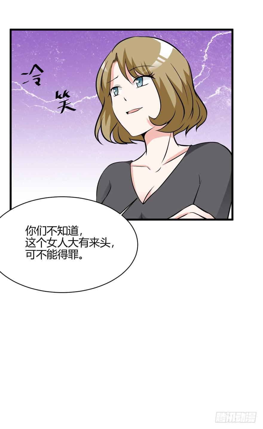 奪婚惡少 - 53話 別再糾纏我(1/2) - 5