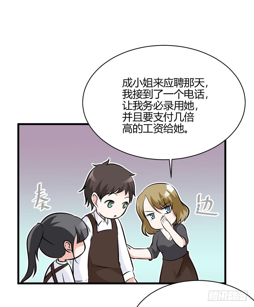 奪婚惡少 - 53話 別再糾纏我(1/2) - 7