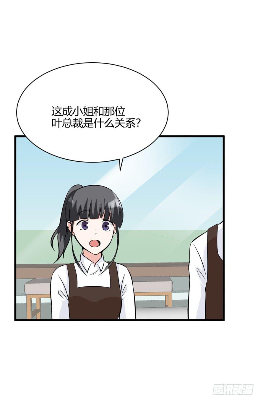 奪婚惡少 - 53話 別再糾纏我(1/2) - 6