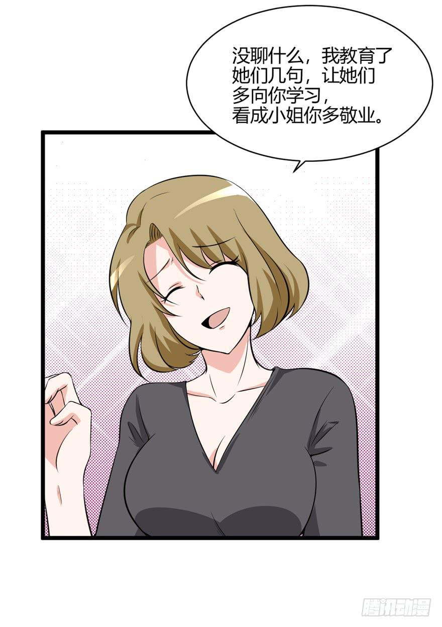 53话 别再纠缠我(1/2)-第56话