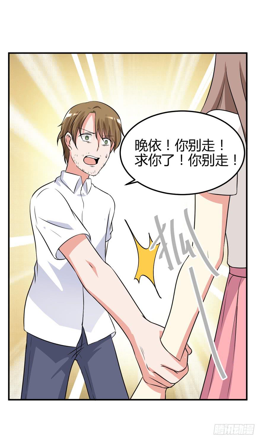 53话 别再纠缠我(1/2)-第56话