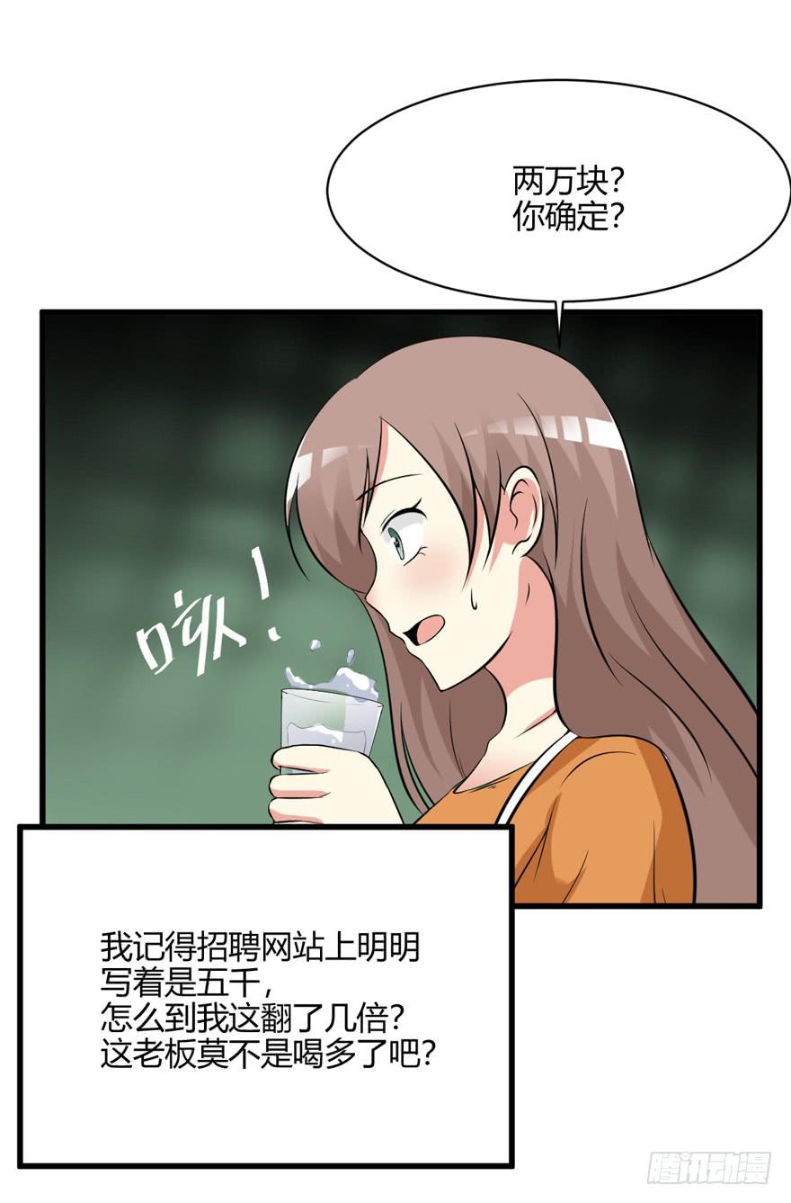 奪婚惡少 - 53話 別再糾纏我(1/2) - 6