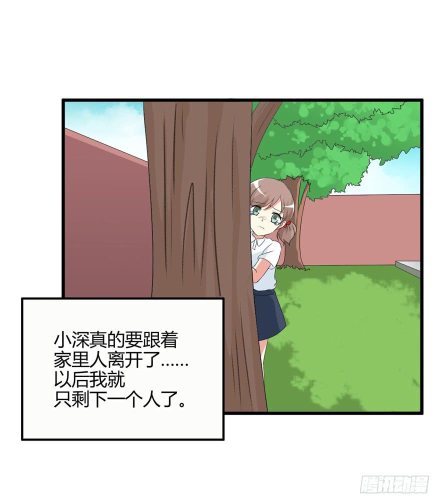 55话 叶深的身世-第58话