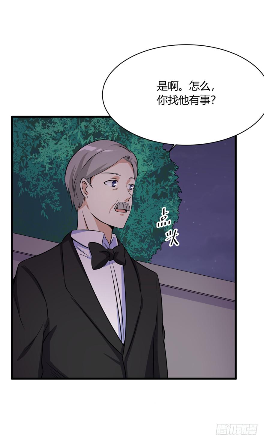 55话 叶深的身世-第58话