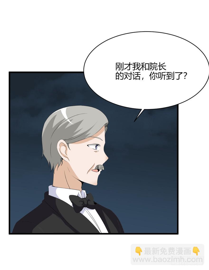 55话 叶深的身世-第58话