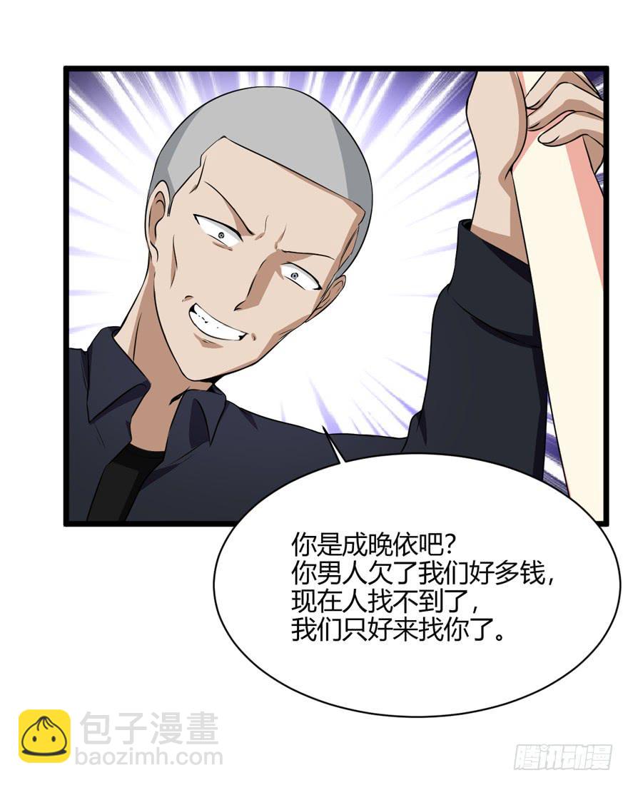 56话 你男人欠了钱-第60话