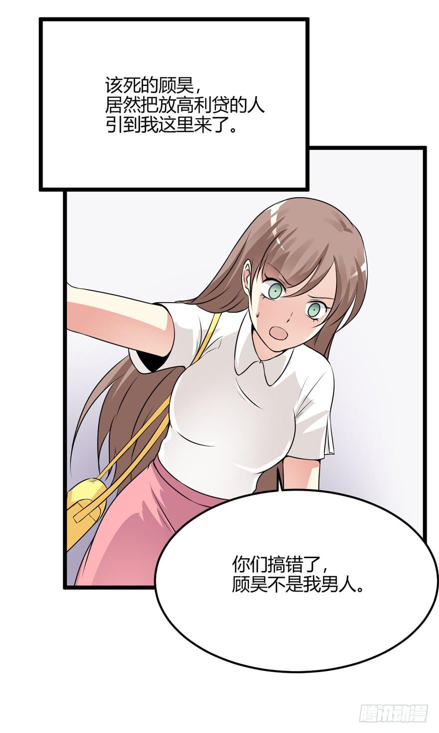 56话 你男人欠了钱-第60话