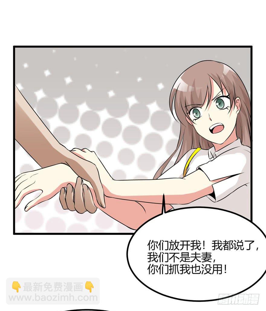 56话 你男人欠了钱-第60话