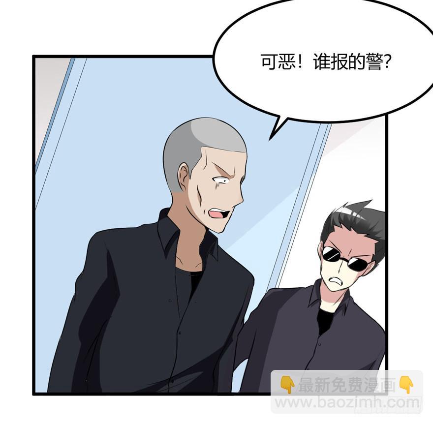 56话 你男人欠了钱-第60话