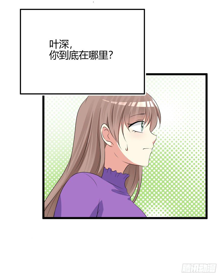 奪婚惡少 - 58話 車禍 - 4