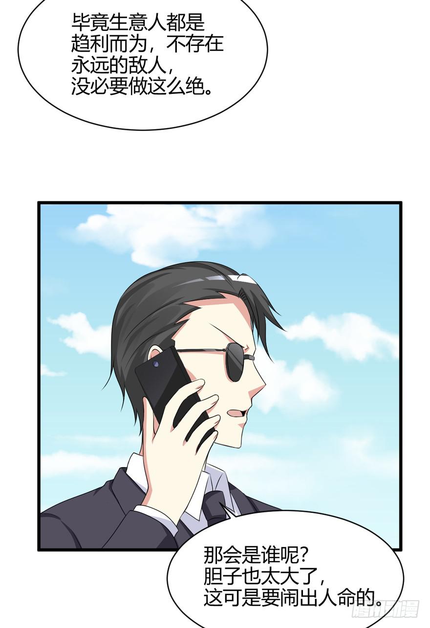 59话 抢救(1/2)-第64话